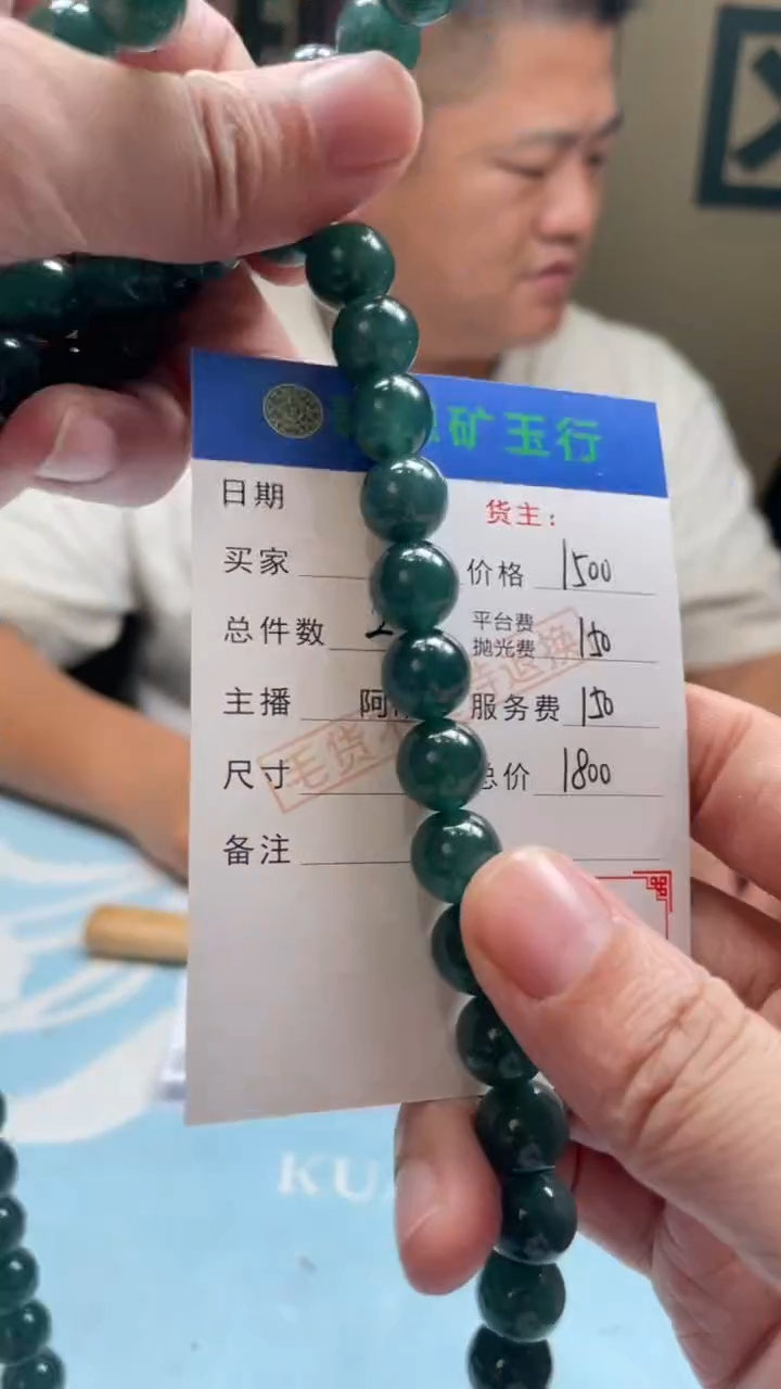 未镶嵌定制翡翠大**同-毛货-不退不换-发两个