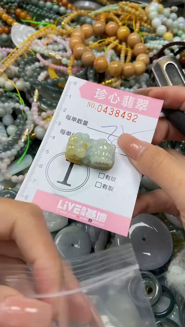 颈饰未镶嵌翡翠闪购0438450