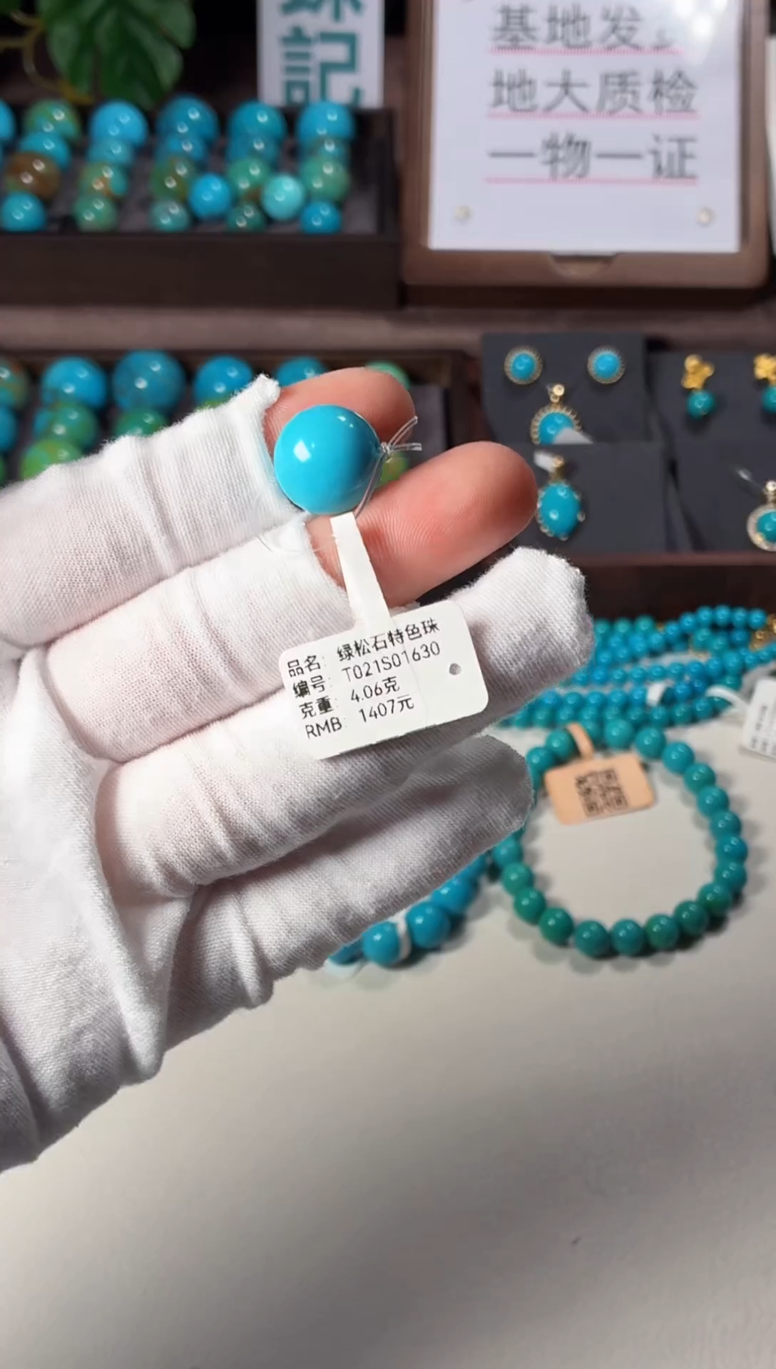 未镶嵌绿松石吊坠1