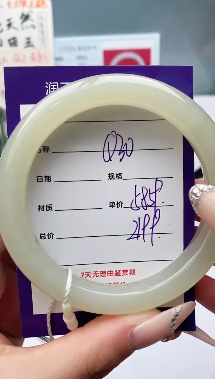 【闪购商品】和田玉手镯未镶嵌Q30微色差