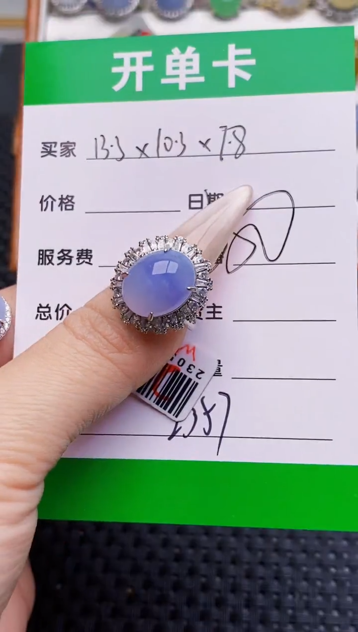 未镶嵌戒指翡翠2357