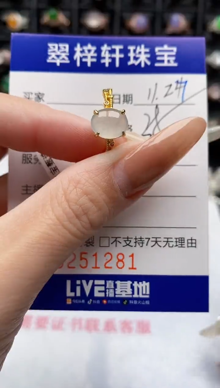 银S925镶嵌戒指翡翠1281