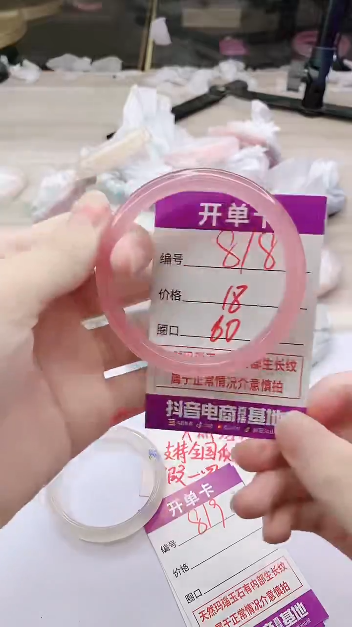 手镯玛瑙/玉髓未镶嵌818