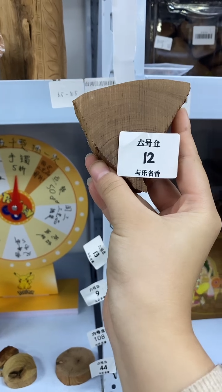 檀香木其他6号仓老山檀原材料64克12