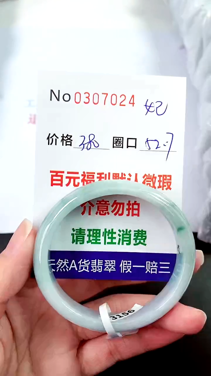 【闪购商品】翡翠手镯未镶嵌00307024