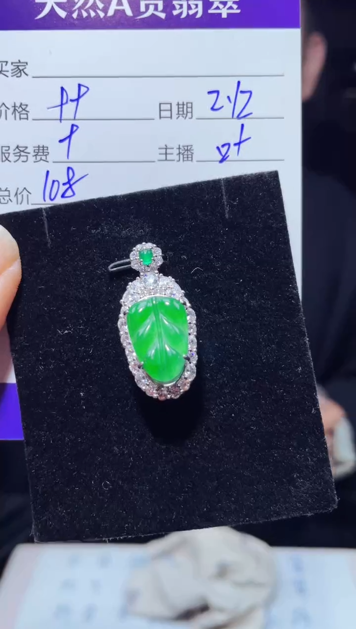 【闪购商品】翡翠吊坠(赠链)未镶嵌0146159044多样性发货