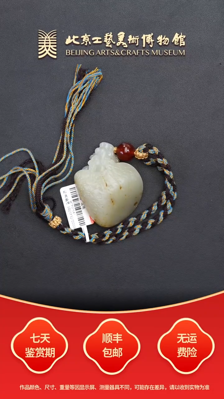 未镶嵌和田玉把件B1206GMD150龙龟