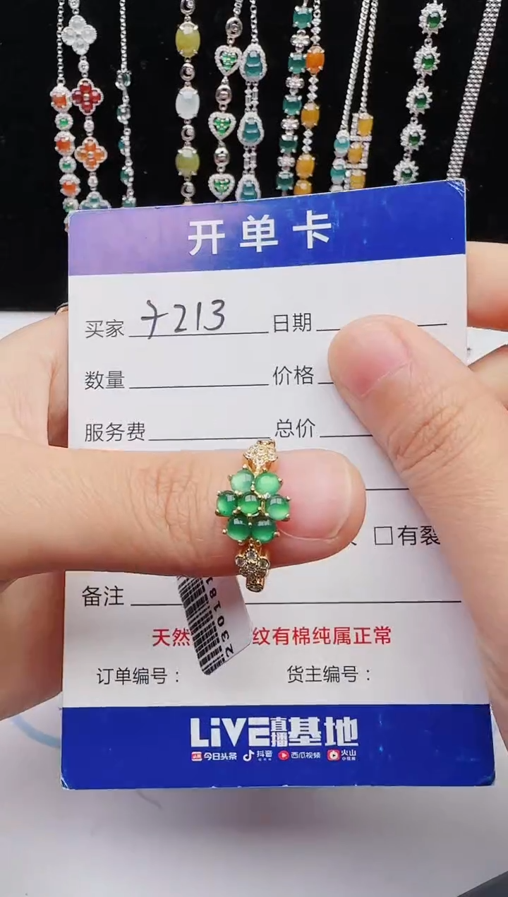 【闪购商品】翡翠戒指银S925镶嵌12131231111