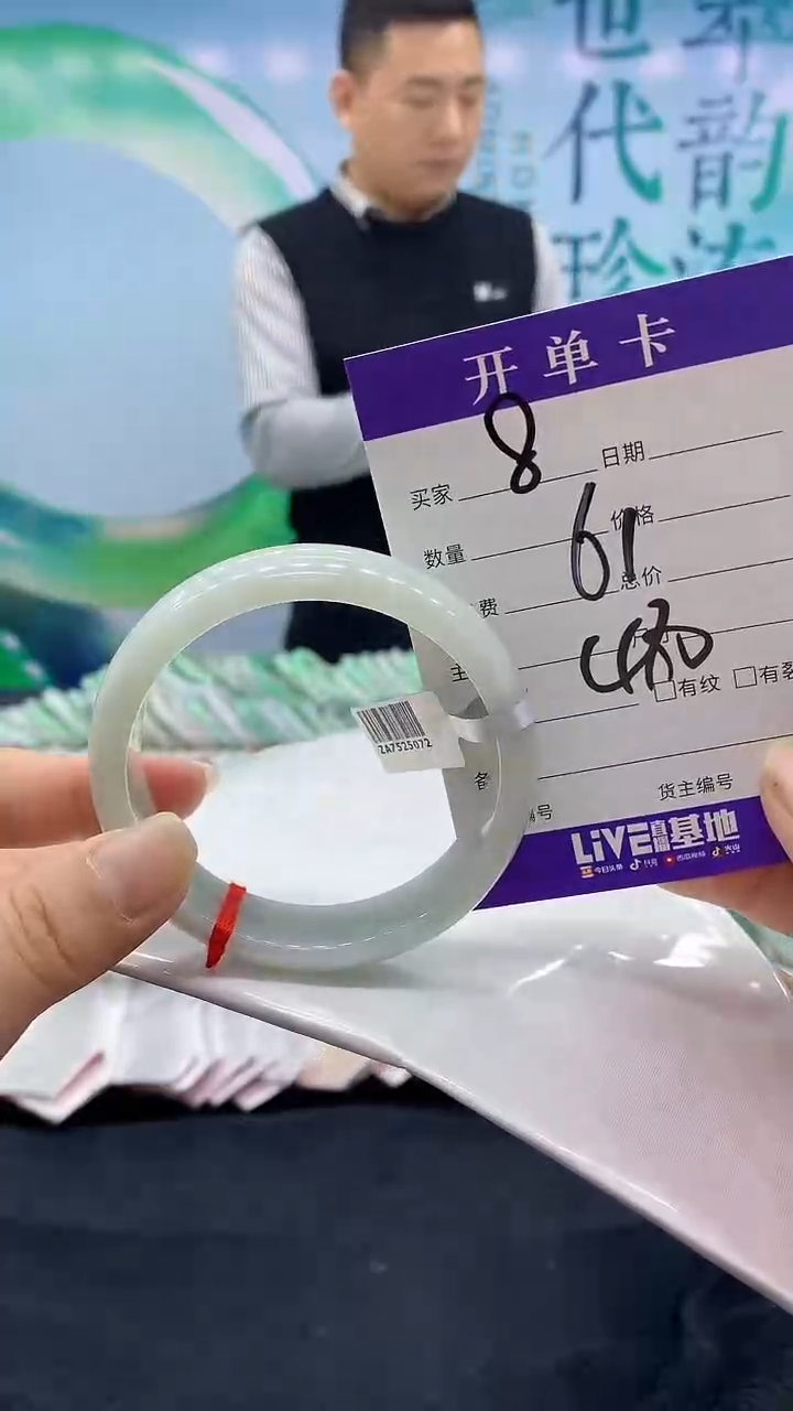 【闪购商品】翡翠手镯未镶嵌8天然翡翠手镯