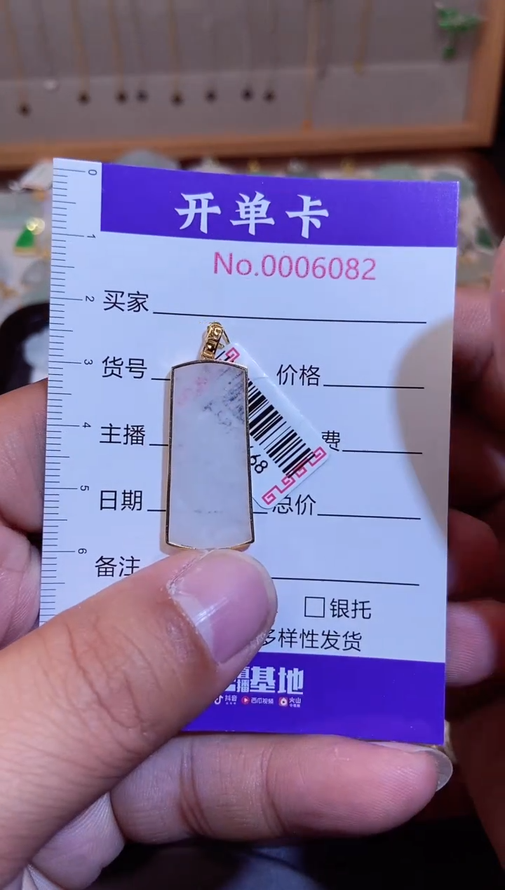 【闪购商品】翡翠吊坠(不含链)18K金镶嵌翡翠6082