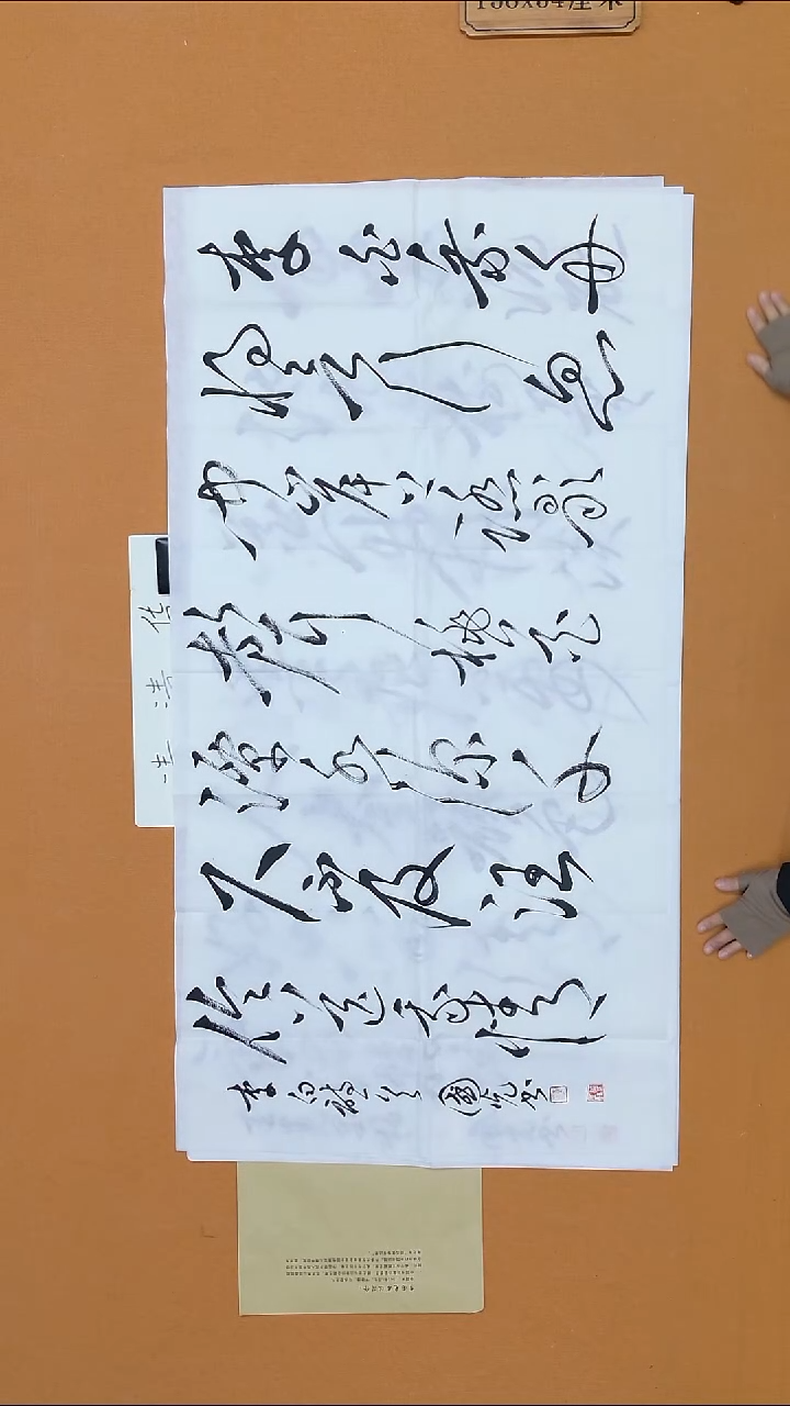 书法李国光 湖北副主 68*138 八平尺 带信封