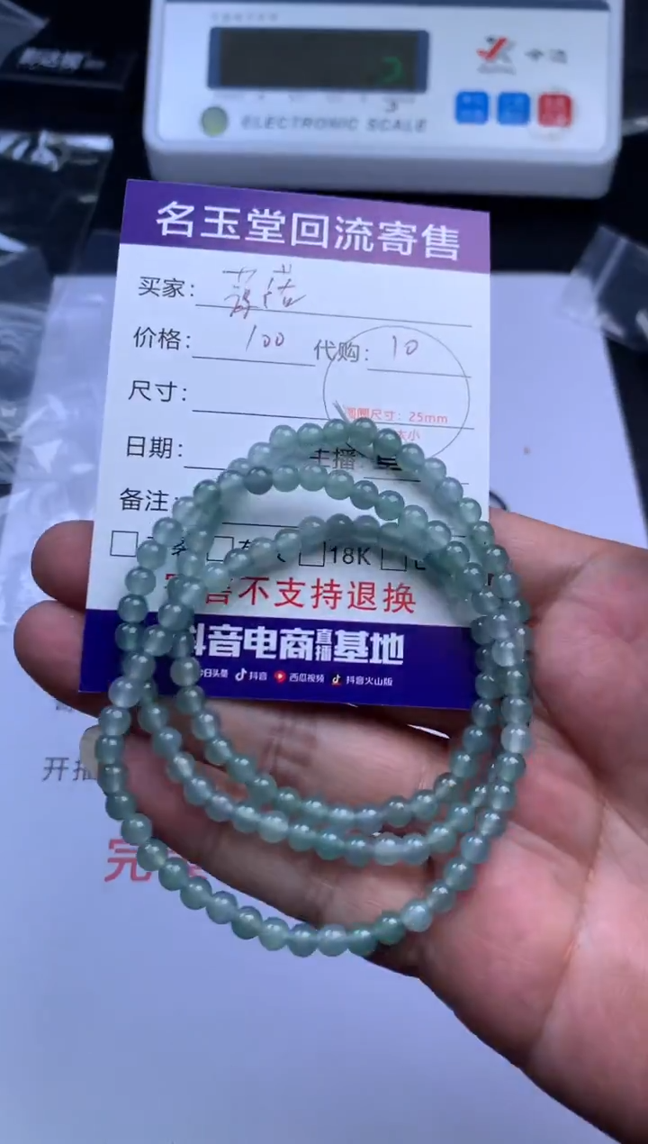未镶嵌定制翡翠葆*回流寄售不退不换