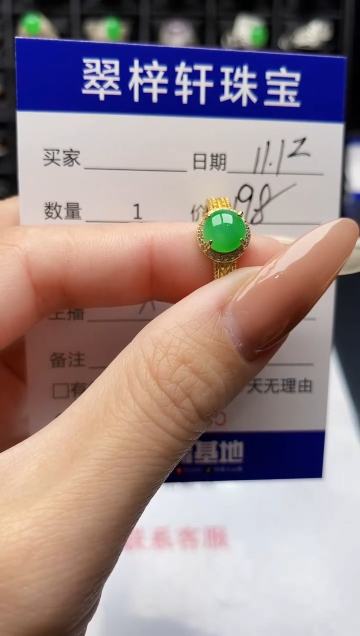 银S925镶嵌戒指翡翠4315