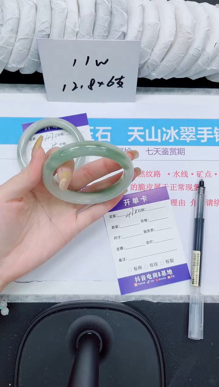 石英质玉手镯未镶嵌472