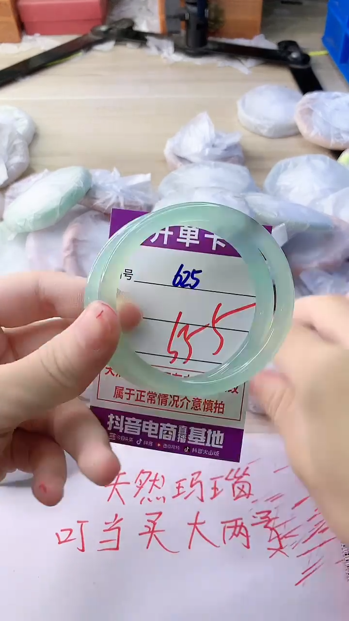 玛瑙/玉髓手镯未镶嵌625