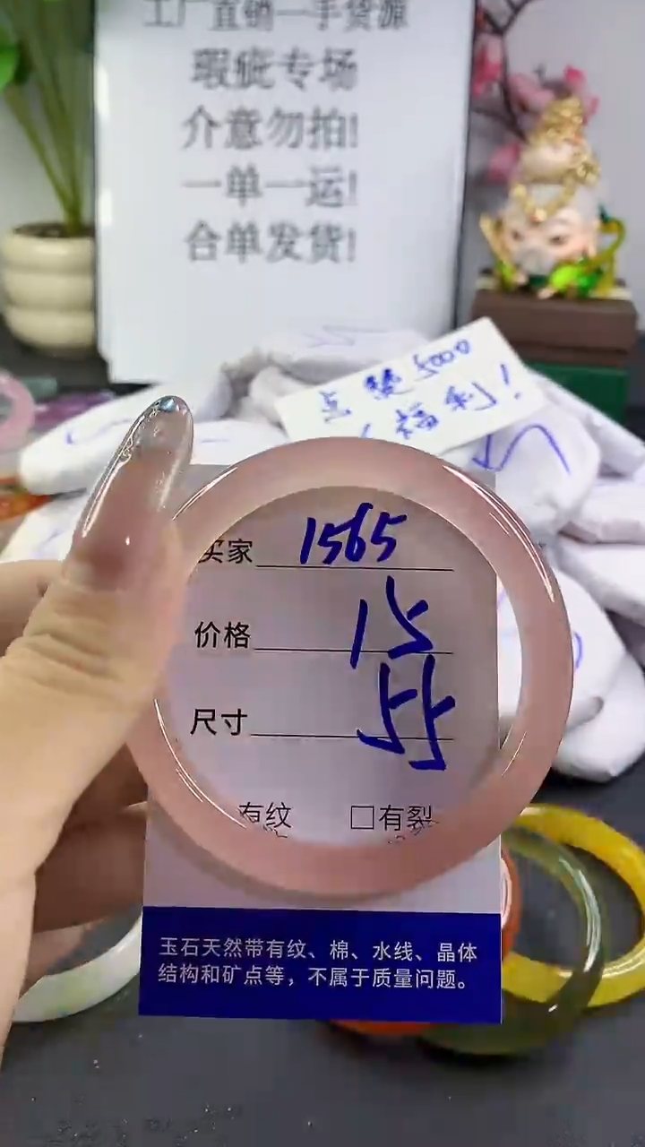 玛瑙/玉髓手镯未镶嵌1565