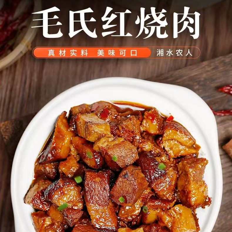 毛氏红烧肉10斤装酒店食堂餐馆快餐供应商用五花肉半成品
