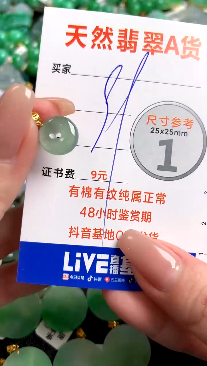 【闪购商品】翡翠颈饰18K金镶嵌13003449