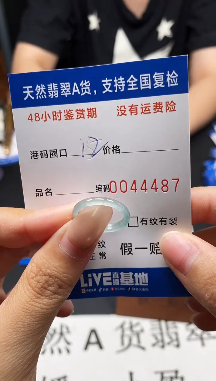 未镶嵌戒指翡翠天然A货翡翠4487