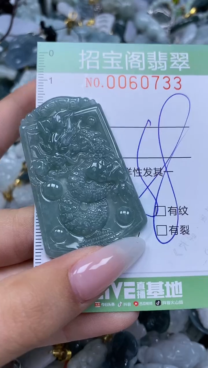 【闪购商品】翡翠颈饰未镶嵌闪购0060733