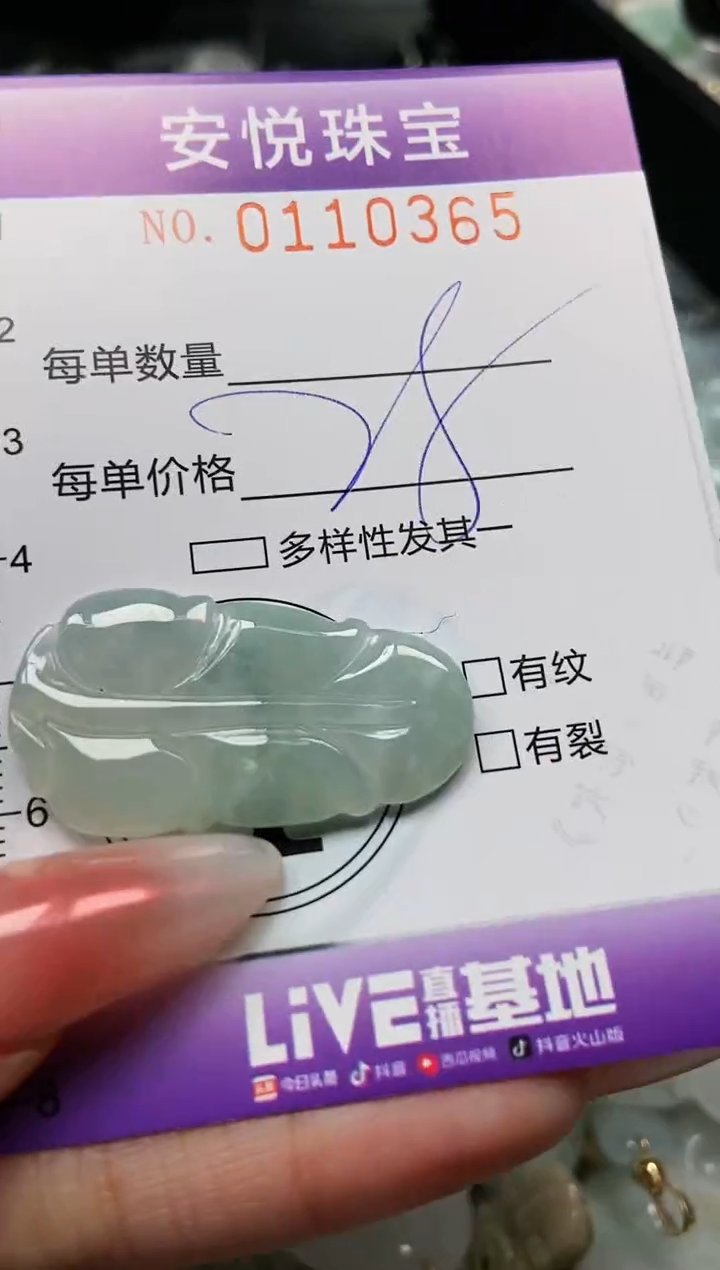 【闪购商品】翡翠颈饰未镶嵌闪购0110365