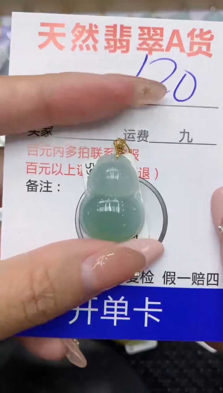 【闪购商品】翡翠颈饰18K金镶嵌111111111