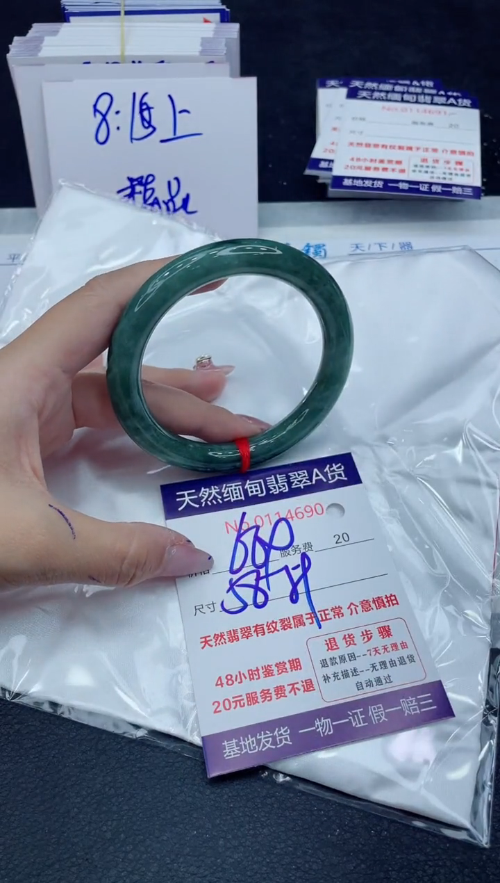 【闪购商品】翡翠手镯未镶嵌6666666666