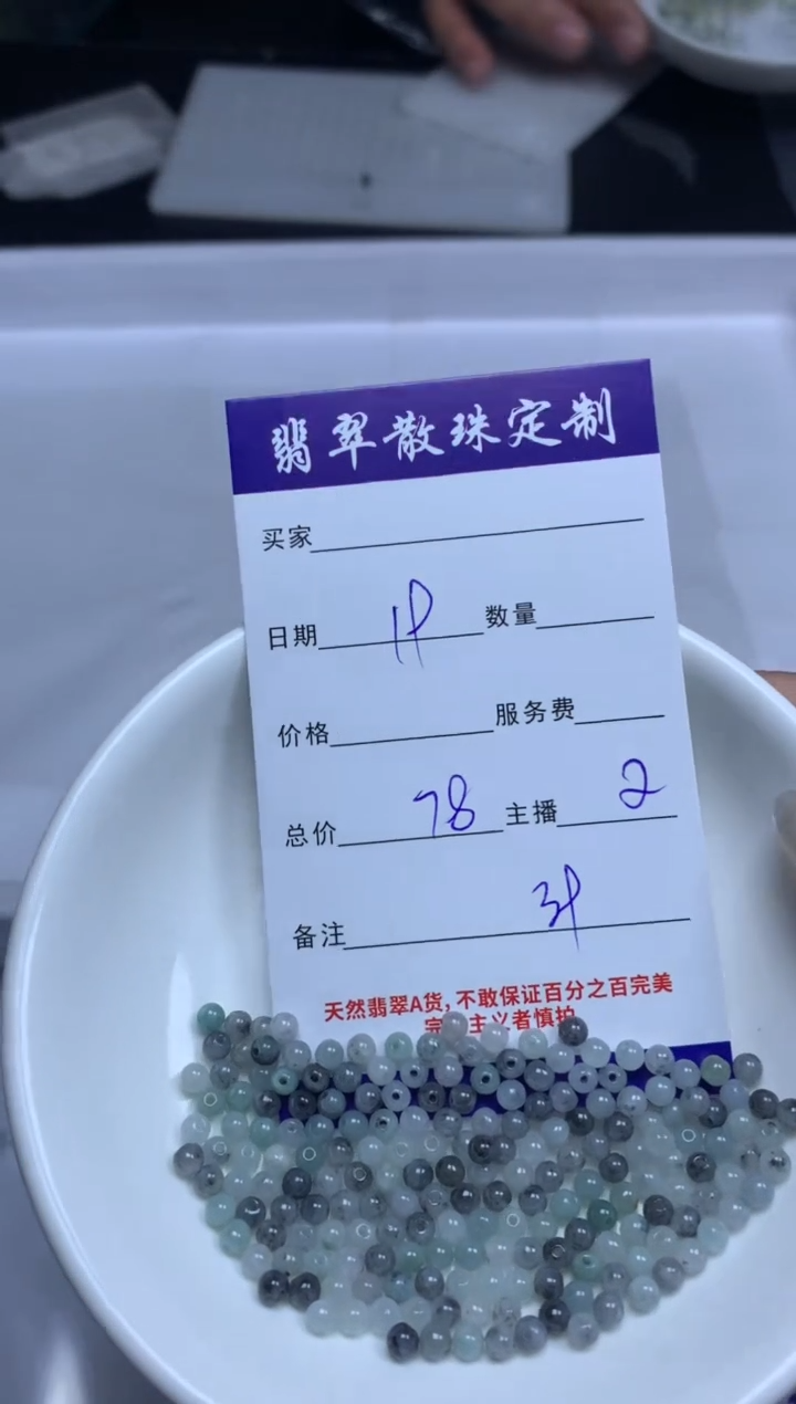 【闪购商品】翡翠颈饰未镶嵌贞城散珠批发DIY