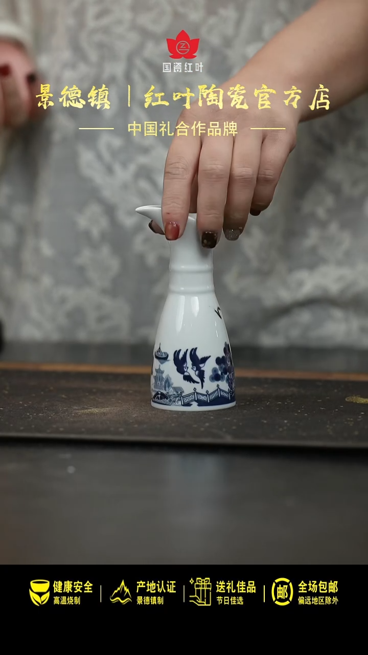 瓷1个微瑕古典园林分酒器