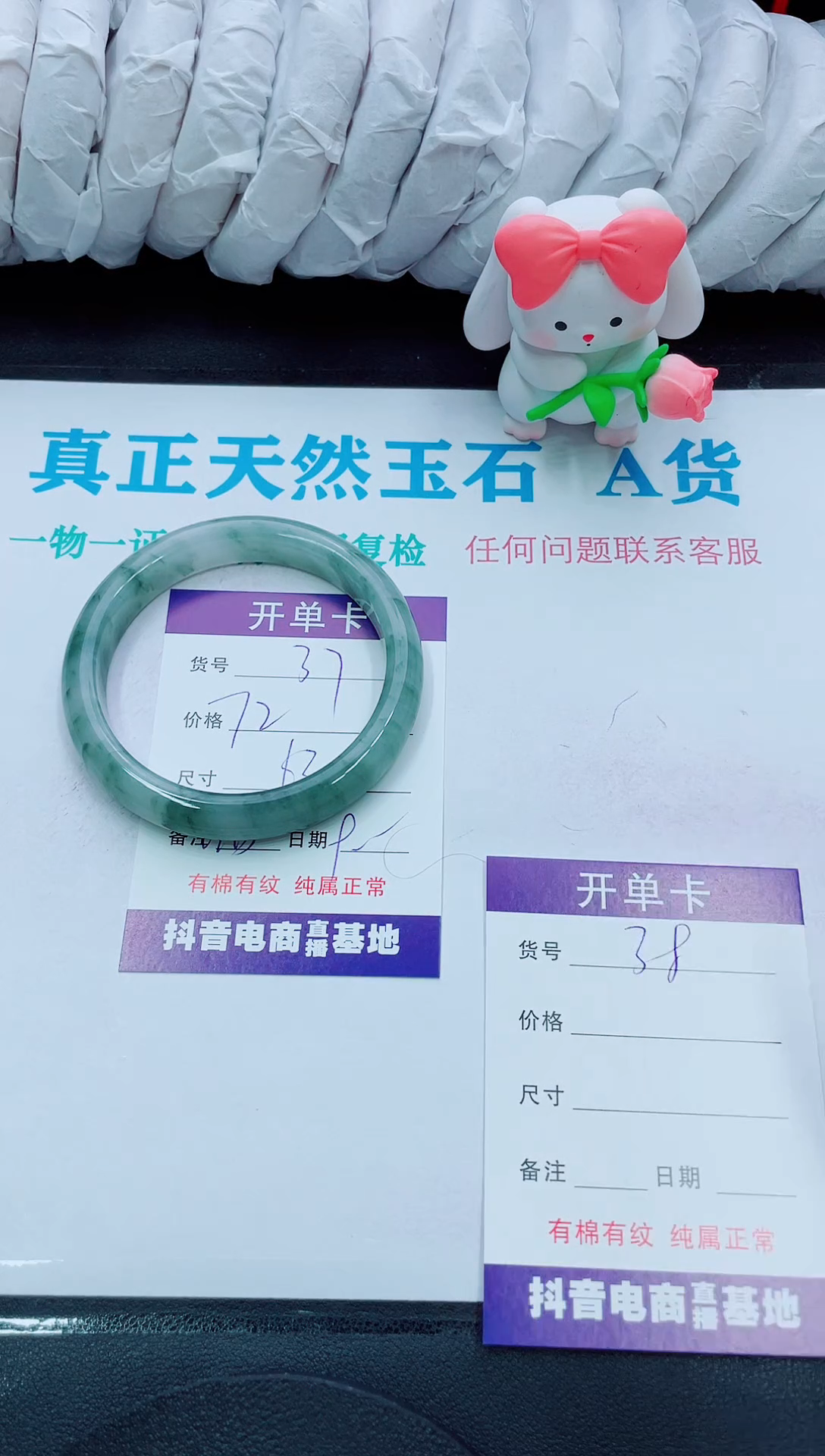 【闪购商品】石英质玉手镯未镶嵌37