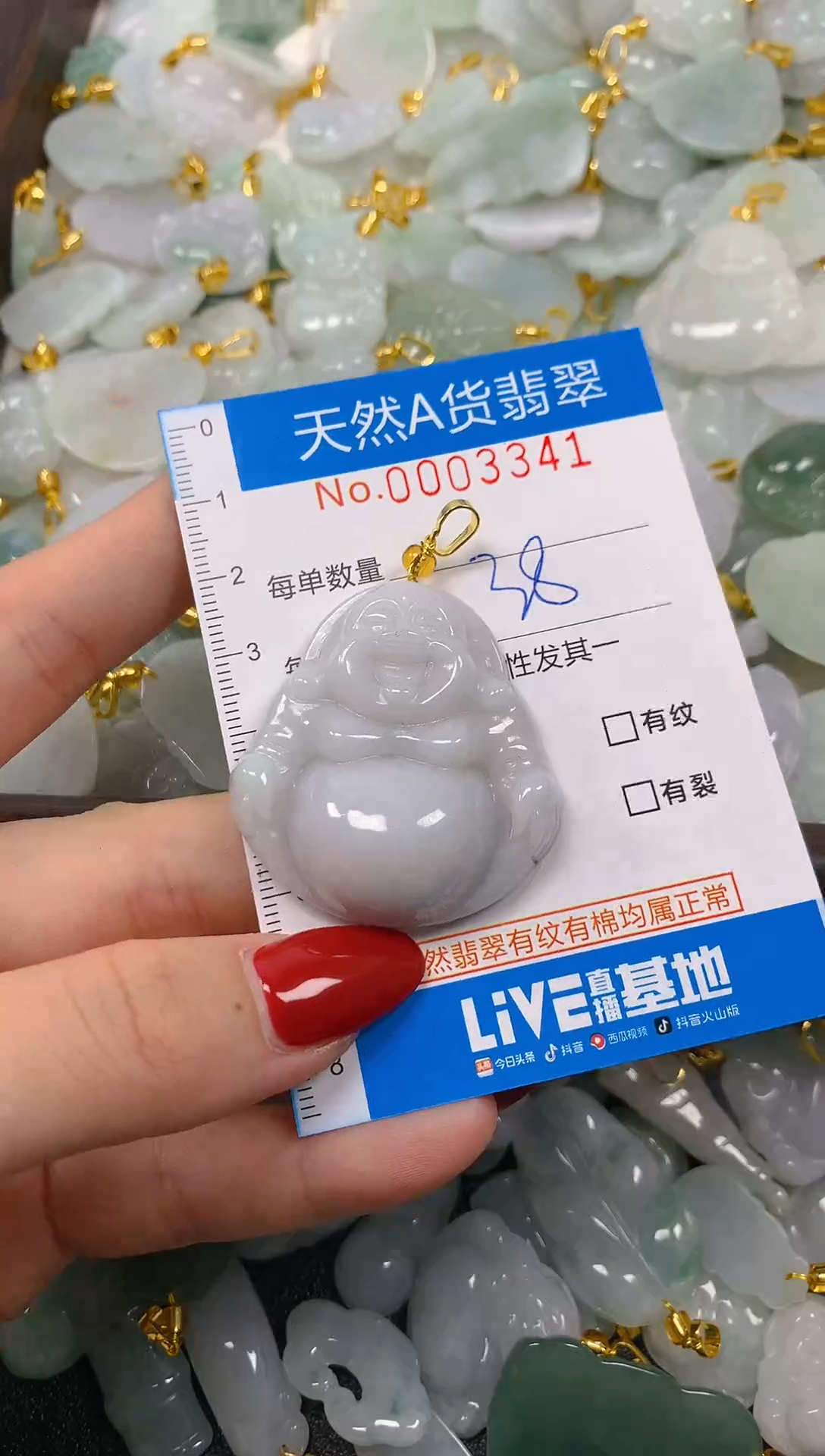 颈饰未镶嵌翡翠净货挂件-3341