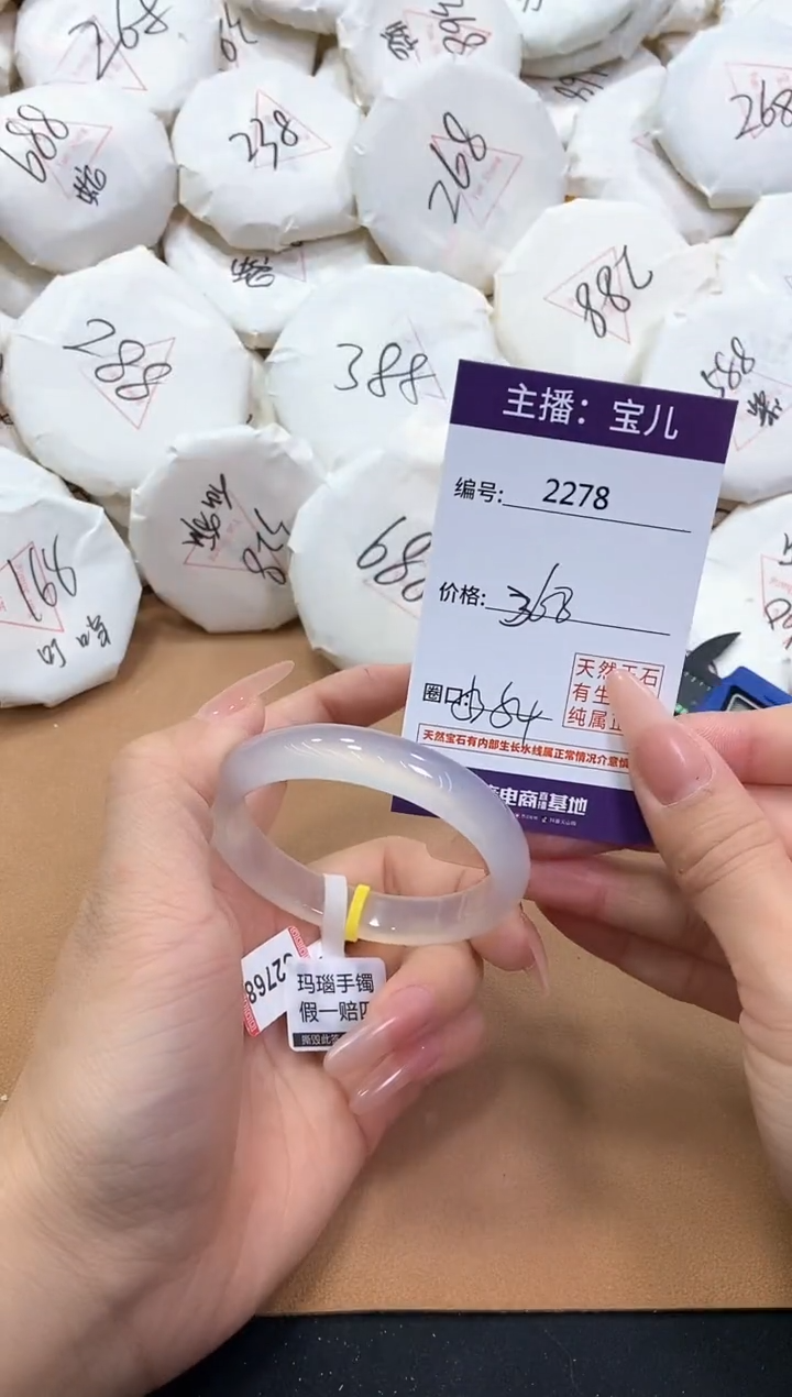 【闪购商品】玛瑙/玉髓手镯未镶嵌2278