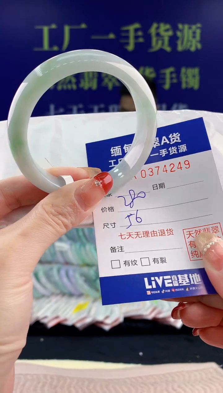 【闪购商品】翡翠手镯未镶嵌49天然翡翠A货