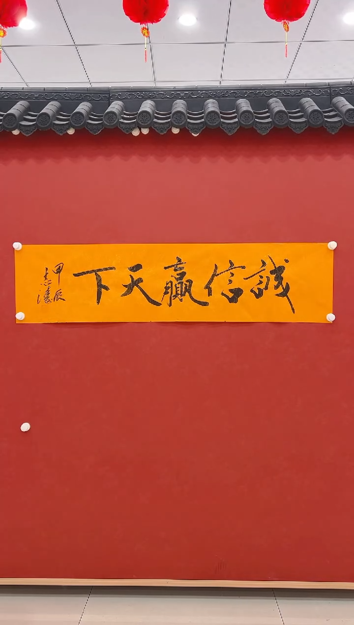 【闪购商品】书法宋志涛      书法4平尺