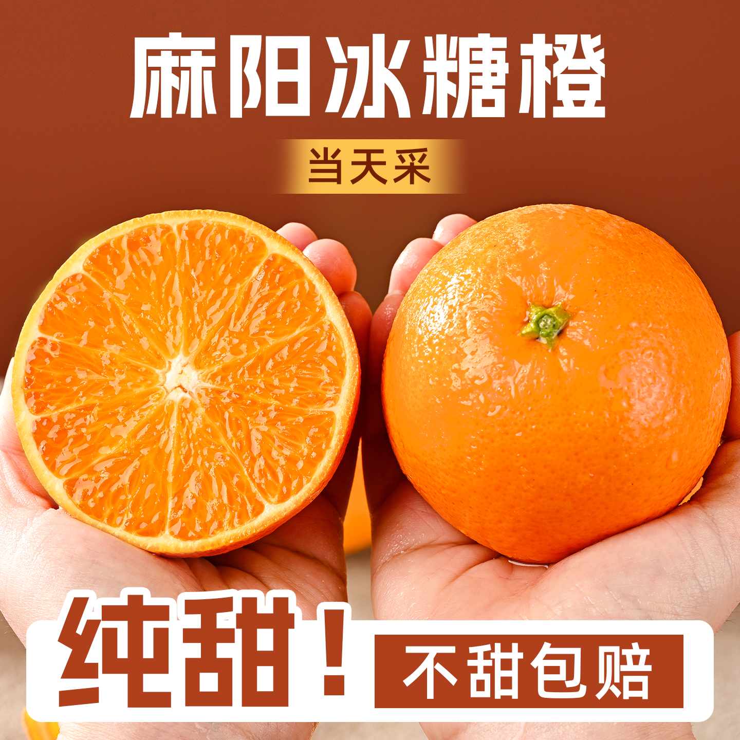 湖南麻阳冰糖橙新鲜橙子水果当季正宗整箱果冻冰糖甜橙手剥现摘