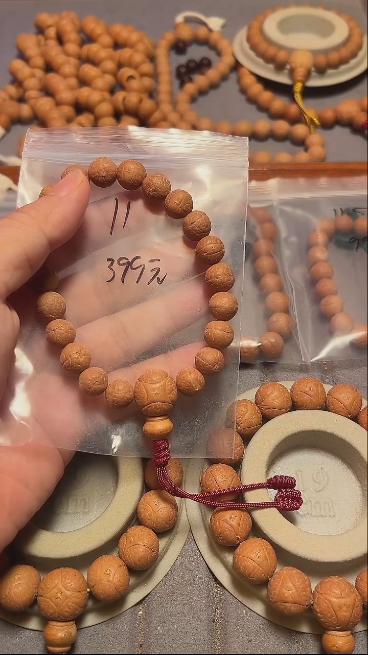 手串凤眼菩提阿**子11的凤眼