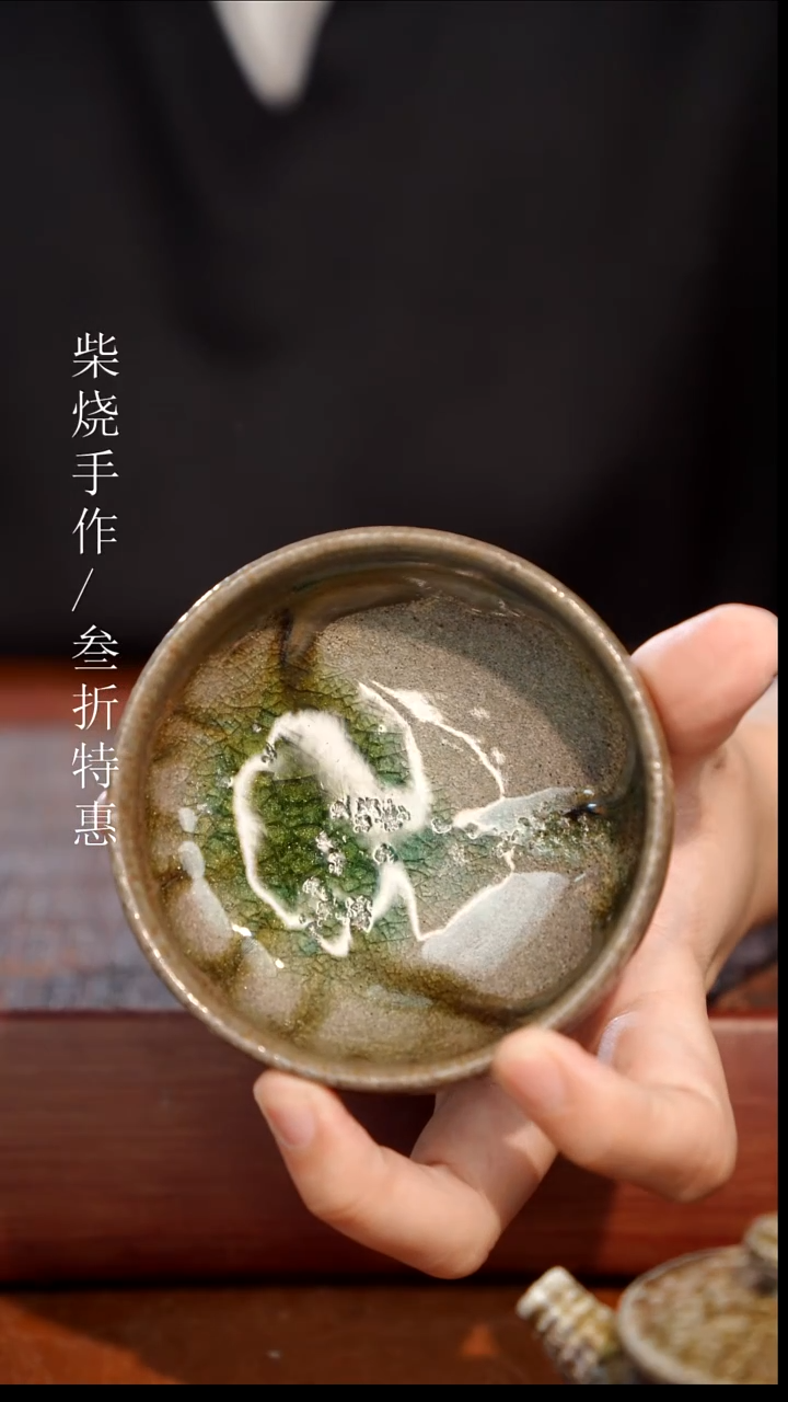 陶瓷奢瓷/瑞寅柴烧茶器（杯子） 1756