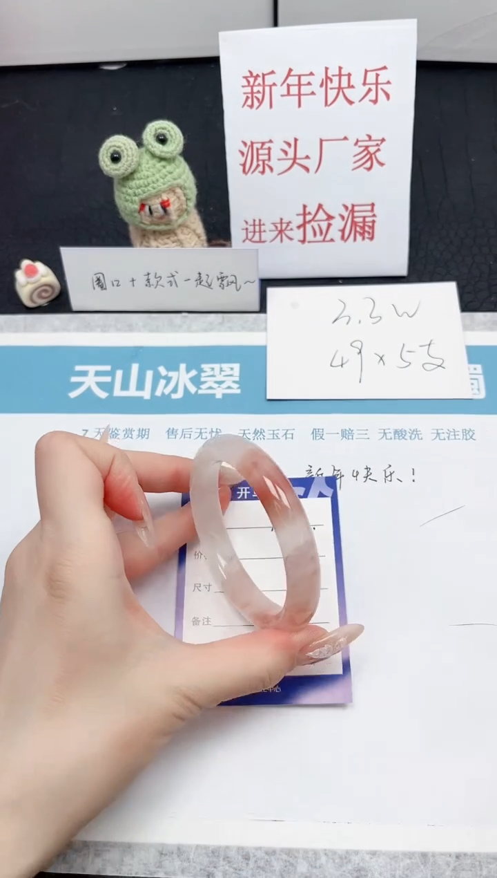 【闪购商品】石英质玉手镯未镶嵌140-56.5