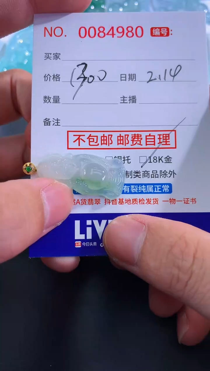 【闪购商品】翡翠颈饰18K金镶嵌！