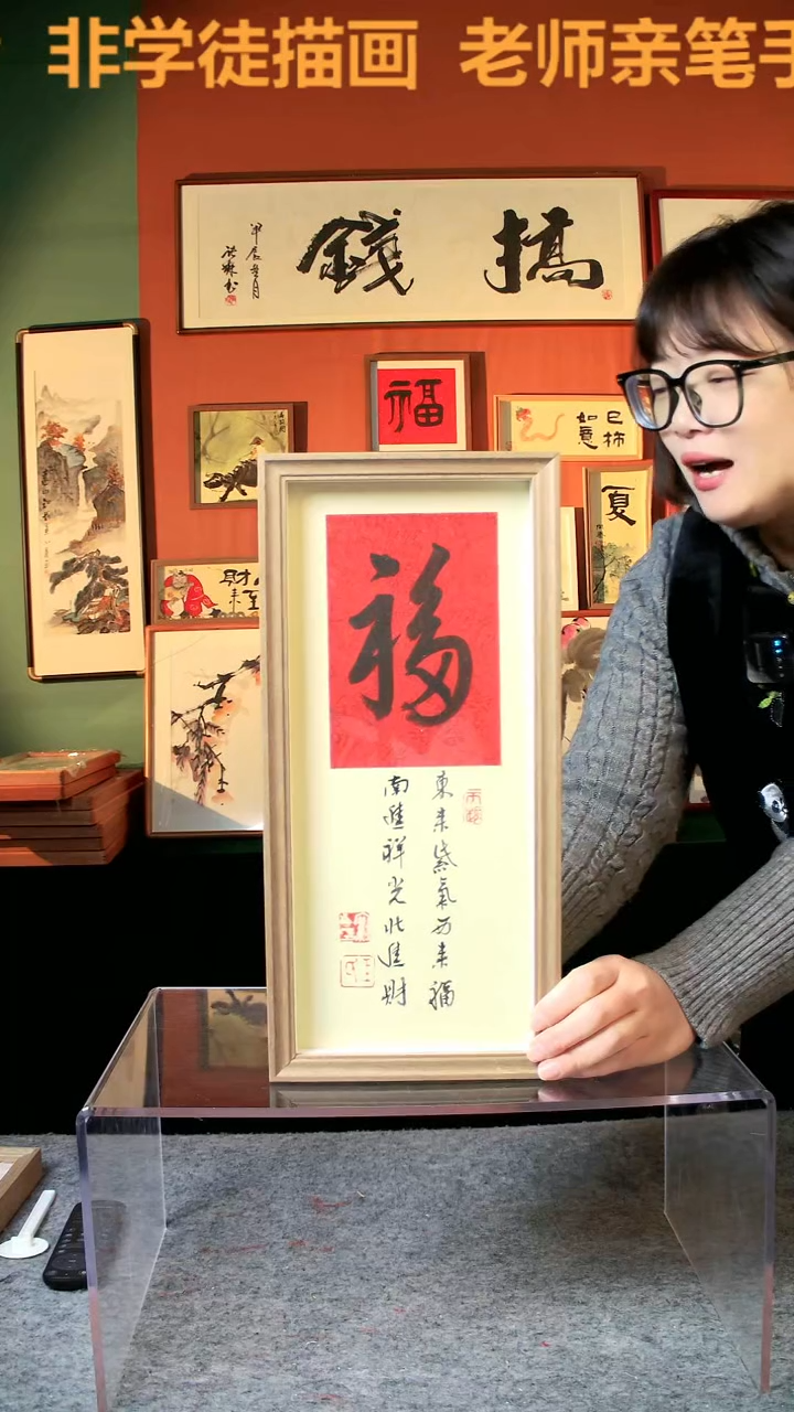 【闪购商品】国画福 竖幅 手写手绘 王