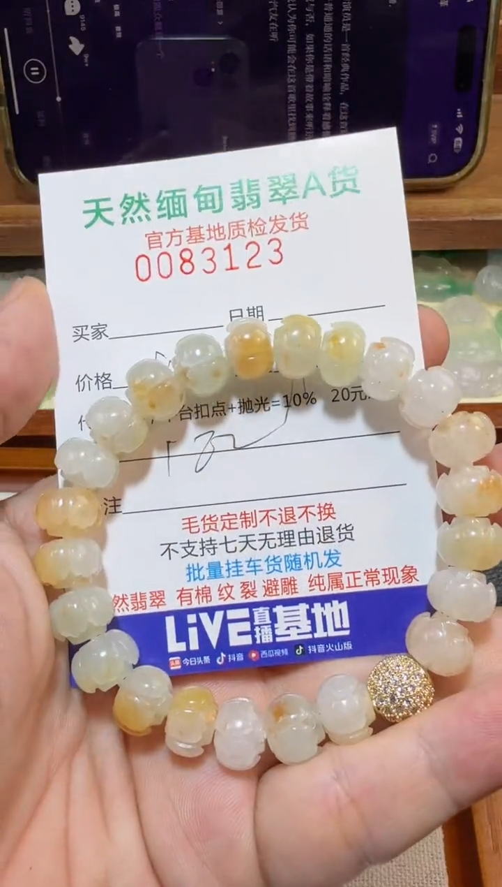 定制翡翠未镶嵌勾**曲翡翠