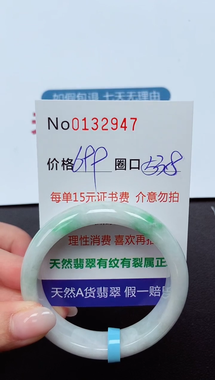 【闪购商品】翡翠手镯未镶嵌  0132947