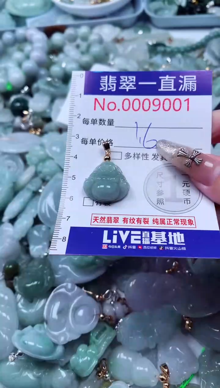 吊坠(不含链)未镶嵌翡翠9001
