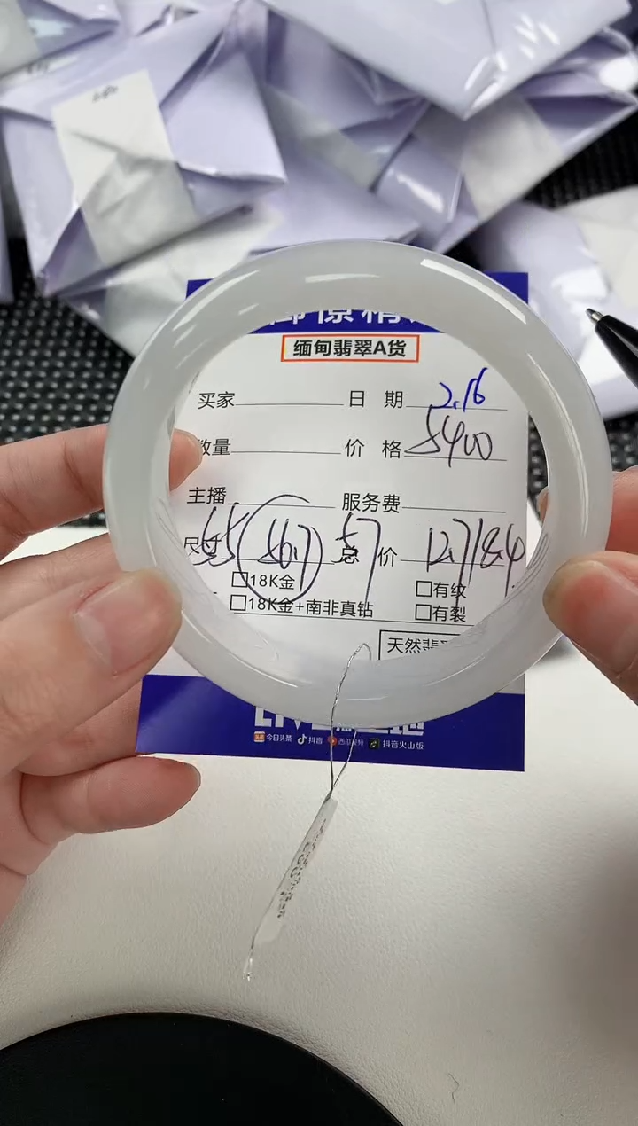 【闪购商品】翡翠手镯未镶嵌51