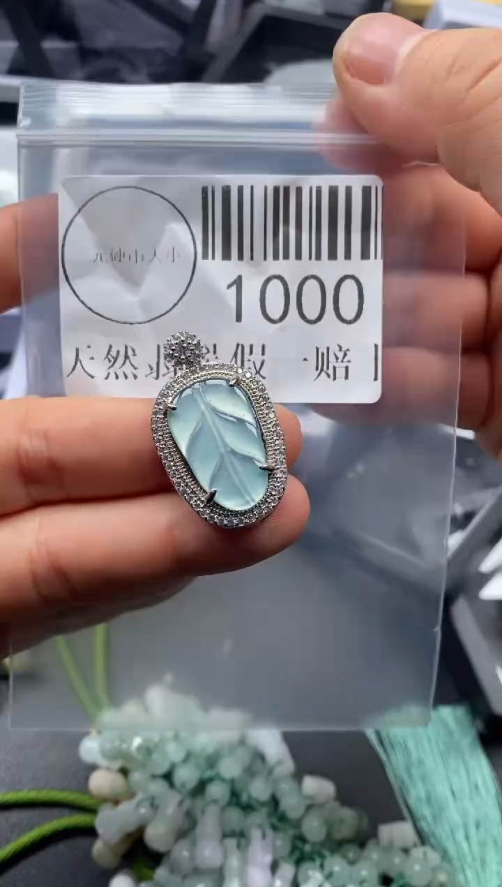 吊坠(不含链)未镶嵌翡翠1000