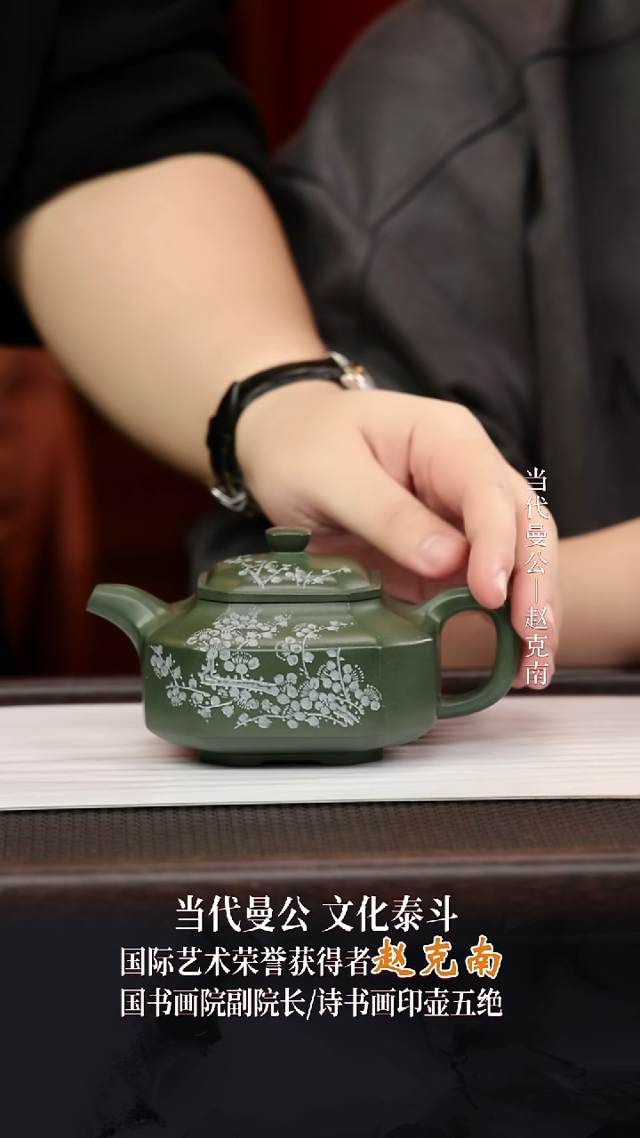 ZKN35景舟八方春辰绿泥350cc