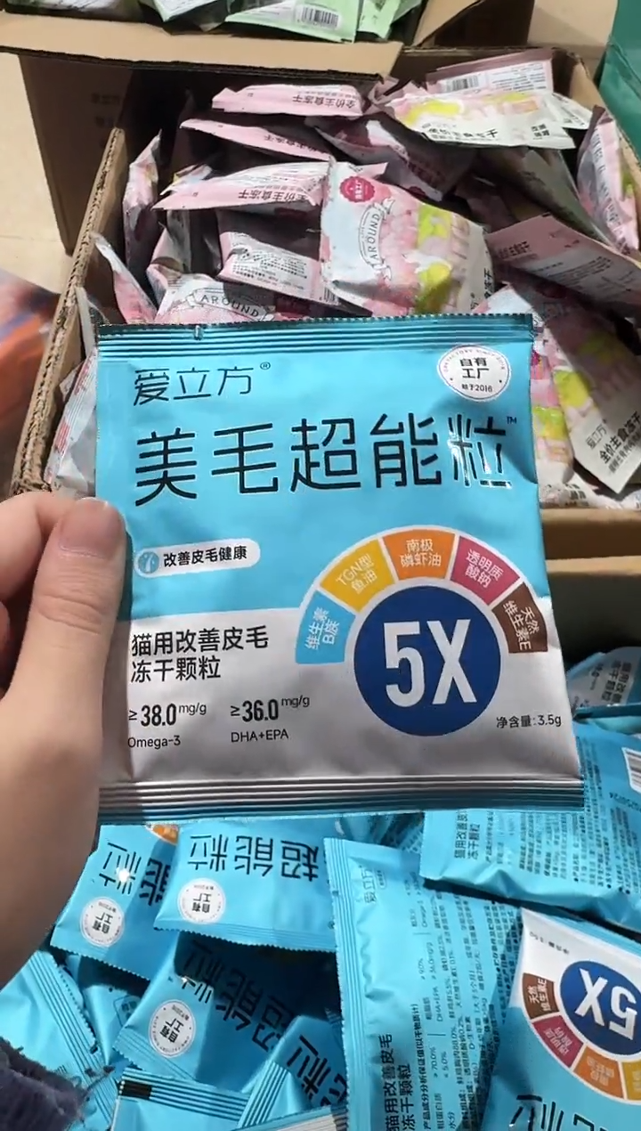 爱立方美毛超能力试吃*1包