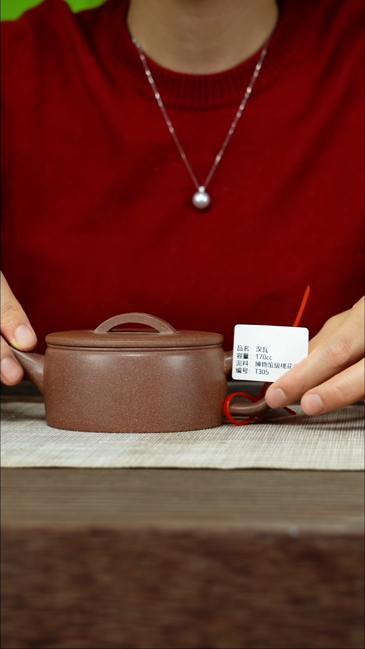 茶壶紫砂紫砂工艺厂T305 博物馆级桃花泥  汉瓦 170cc