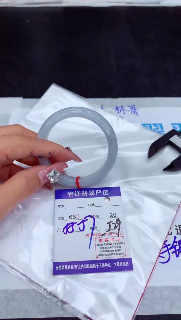 【闪购商品】翡翠手镯未镶嵌11111111