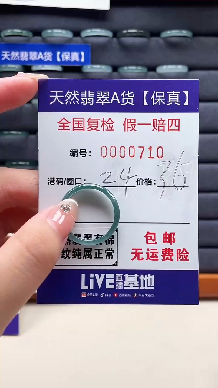 【闪购商品】翡翠戒指未镶嵌天然翡翠A货戒圈0710